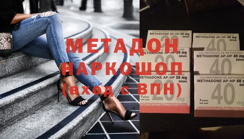 ОМГ ОМГ ссылка  сколько стоит  Афипский  мориарти клад  МЕТАДОН methadone 